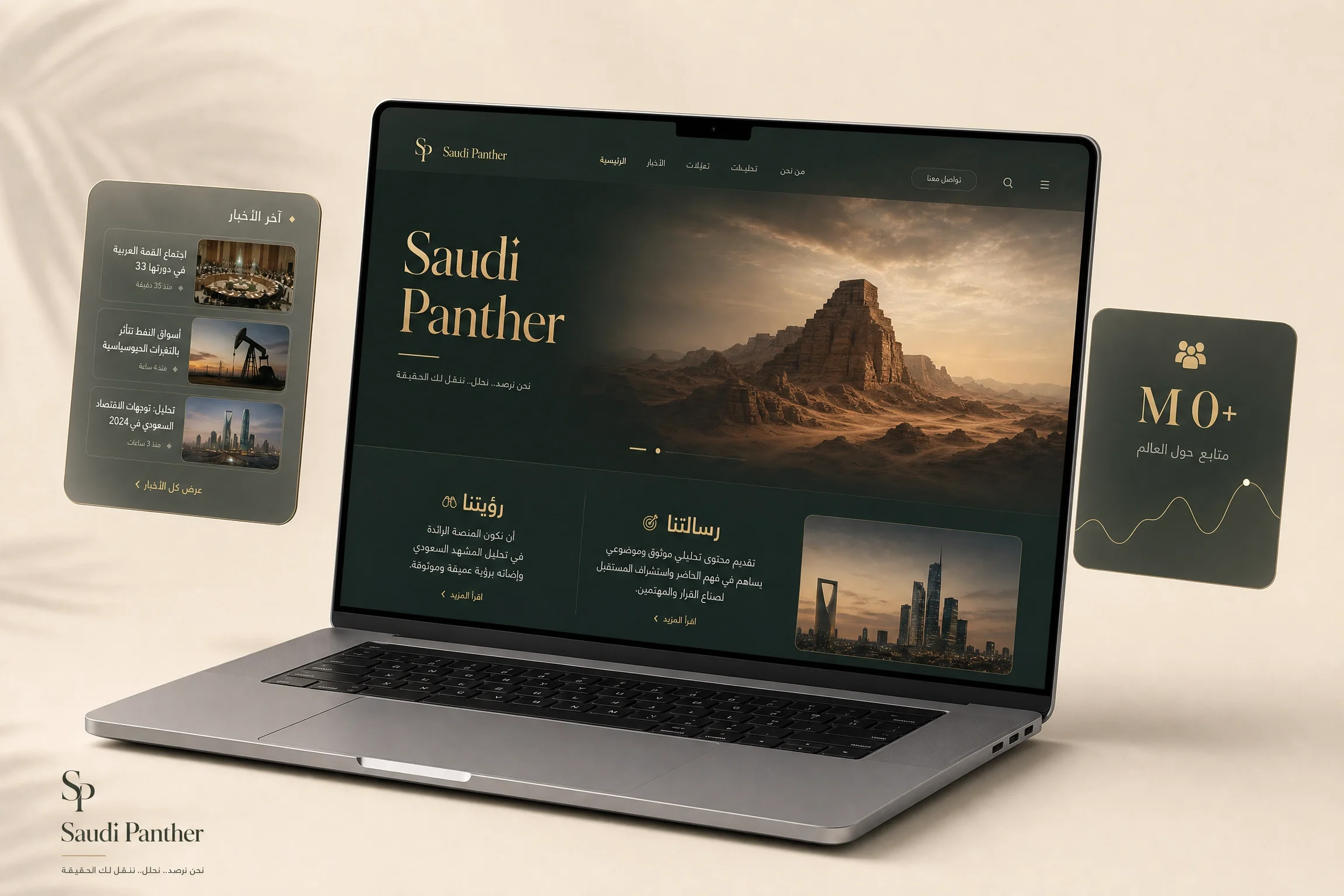 Saudi Panther visual 2